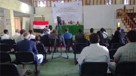ندوة قانونية حول مسؤولية الأمم المتحدة عن انتهاكات القانون الدولي باليمن