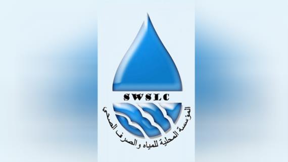 أمانة العاصمة تقر تحمل 30% من قيمة فاتورة المواطن لمؤسسة المياه