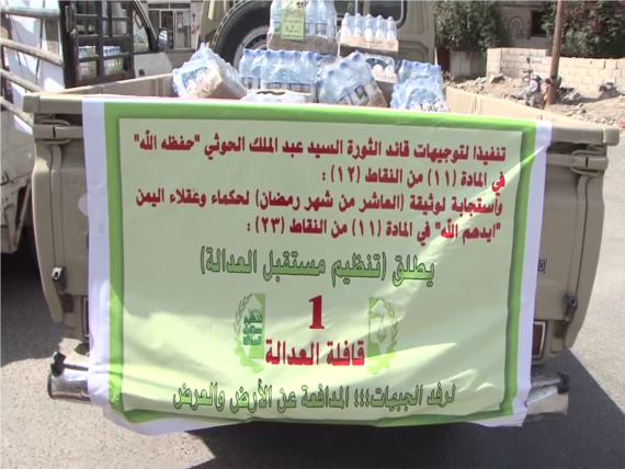 قافلة غذائية من تنظيم مستقبل العدالة السياسي للجيش واللجان