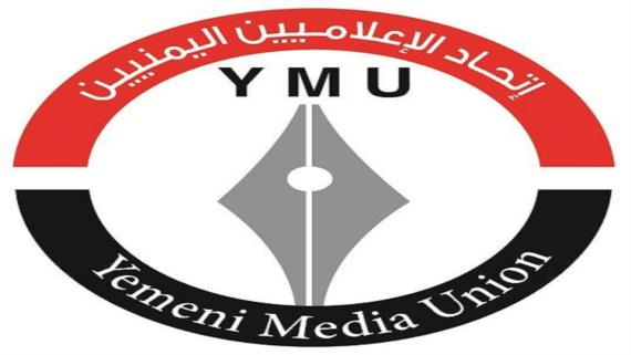 إصابة رئيس اتحاد الإعلاميين اليمنيين في غارات العدوان على صنعاء