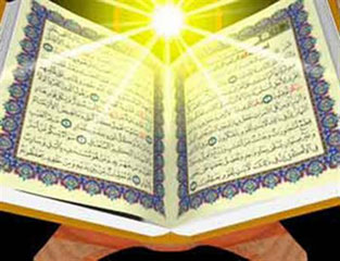 هكذا يحسِمُ القرآنُ الكريمُ الخلافَ بين المسلمين
