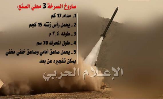 القوة الصاروخية تدك بصاروخ الصرخة 3 وصلية من الكاتيوشا تجمعات المرتزقة في كرش