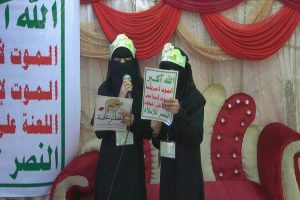 فعالية نسائية بمديرية المشنة بإب إحتفائآ بالذكرى السنوية للصرخة تحت شعار( الصرخة نحو الاقصى )