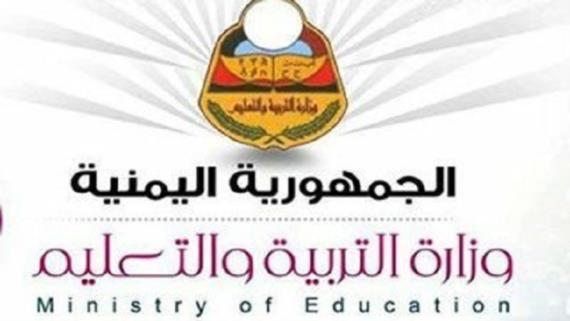 التربية والتعليم تندد باستمرار جرائم العدوان واحتجازه سفن المشتقات النفطية