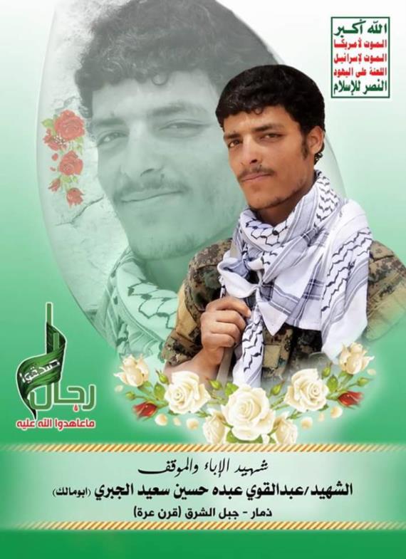 زين المجاهدين.. عبد القوي الجبري ..خلود وحضور.. في ضمير الأجيال

