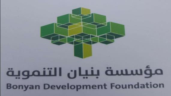 مؤسستا بنيان و الغوث توزعان 400 سلة غذائية على أسر الجالية الفلسطينية