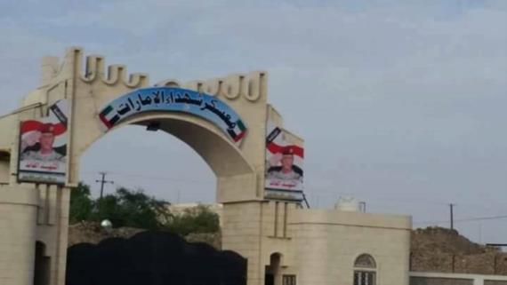 الاحتلال الإماراتي يغير اسم معسكر المنطقة الثالثة