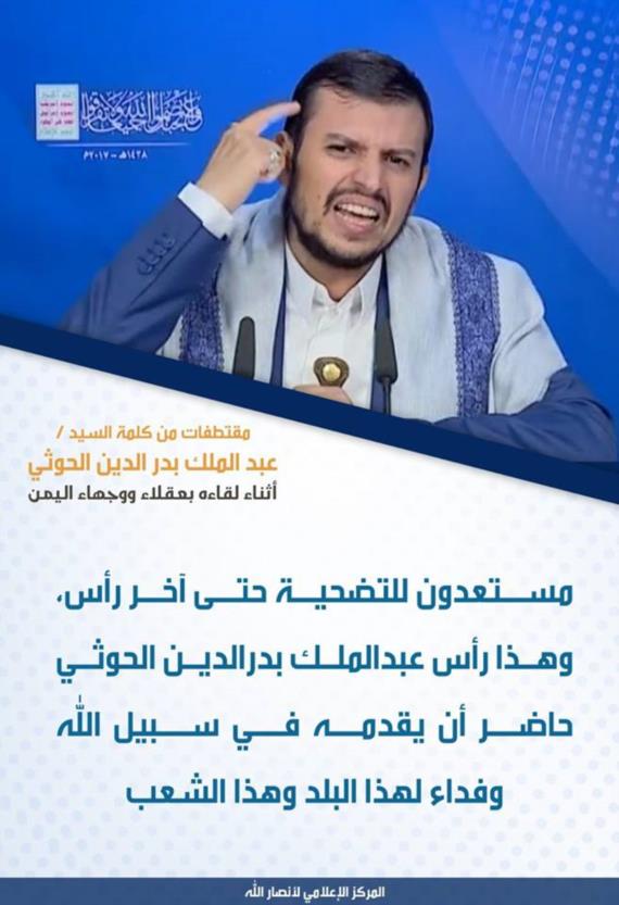 سيد اللحظة الوطنية الحرة .