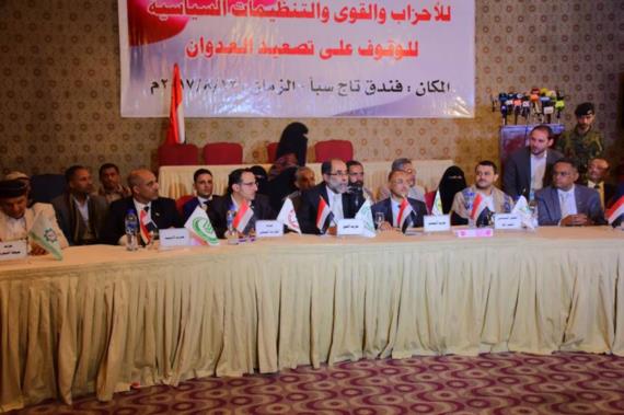 بيان اللقاء الموسع للمكونات والتنظيمات السياسية الوطنية يدعو إلى تجميد الأنشطة الحزبية ورفع الحصانة عن البرلمانيين المنخرطين مع العدوان