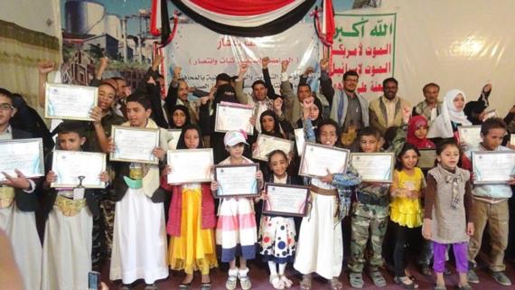 حفل ختامي لطلاب وطالبات المراكز الصيفية بذمار