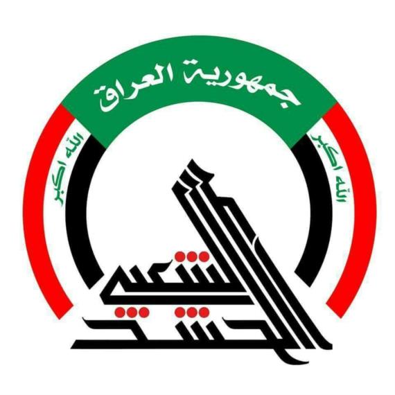 الحشد الشعبي في العراق يعلن عن استهداف طائرة استطلاع