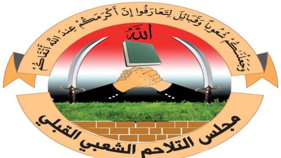 قبائل اليمن تدين جريمة العدوان في وشحة بحجة وتدعوا إلى مواصلة النكف