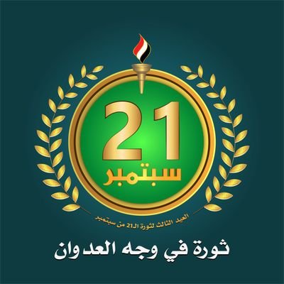 كيف كان الموقف في عالمنا من هذا التحرك؟