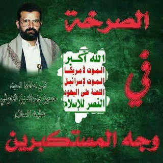 من أعظم نكبات الأمة أن تفقد عظماء كالحسين وعلي وزيد والحسن وأمثالهم من أعلام الهدى.