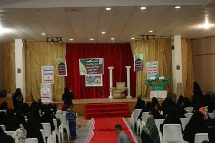 صور| الهيئة النسائية بالحديدة تحيي فعالية ثقافية في ذكرى إستشهاد الإمام الحسين ( عليه السلام )