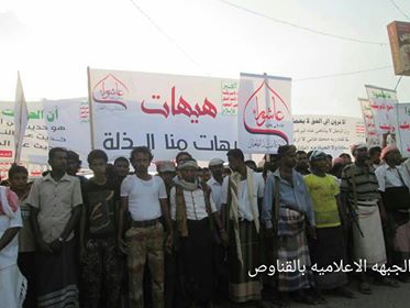 صور| مسيره حاشده لابناء مديرية القناوص في ذكرا عاشورا ..استشهاد الامام الحسين