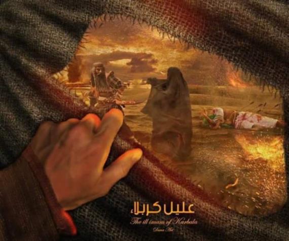 لوحةٌ رسَمَها دمُ الحسين
