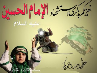 في رحاب سيد الشهداء…