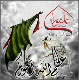 ( شهيــد الطـف )