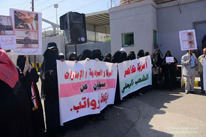 صور | وقفة بصنعاء للتنديد بتواطؤ الأمم المتحدة في إيقاف رواتب المعلمين