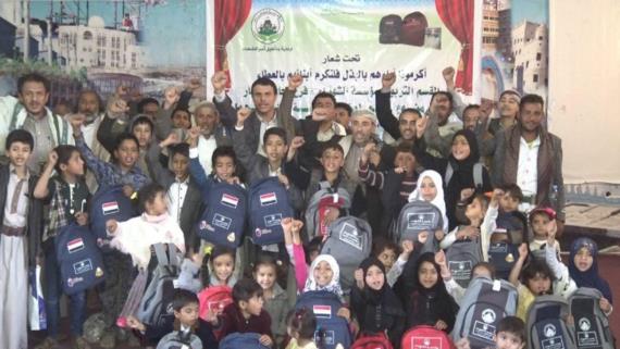 توزيع حقائب مدرسية لأبناء الشهداء بمحافظة ذمار