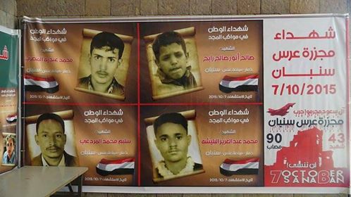 أمانة العاصمة: إحياء الذكرى الثانية لمجزرة عرس سنبان (صور)