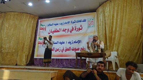 صور| أبناء محافظة الحديدة يحيون ذكرى استشهاد الإمام زيد بن علي عليهما السلام