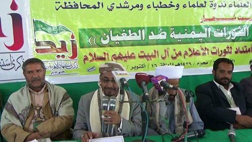 ندوة فكرية لعلماء وخطباء ومرشدي محافظة البيضاء في ذكرى استشهاد الامام زيد وثورة 14 اكتوبر .