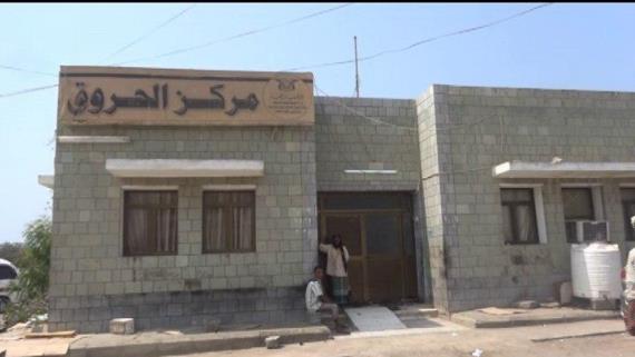 هيئة مستشفى الثورة العام بالحديدة تطلق نداء استغاثة لدعم قسم الحروق بالمستشفى
