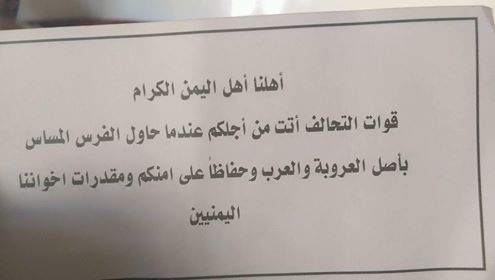 صعدة : طيران العدوان يلقي منشورات تحريضية على منطقة ضحيان بمديرية مجز