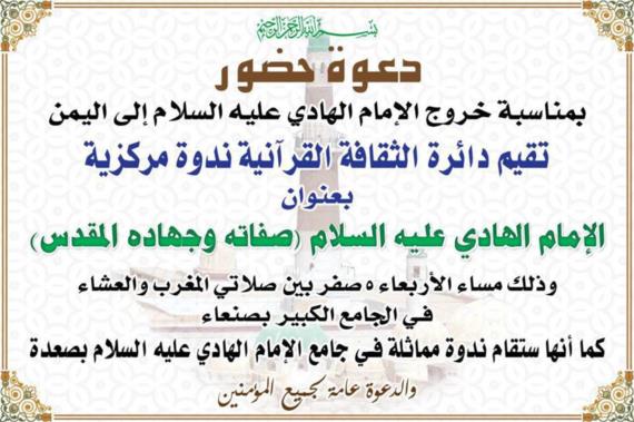 الإمام