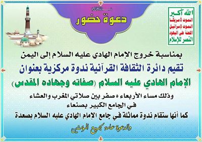 دعوة عامة للحضور والمشاركة في ندوة ثقافية بعنوان