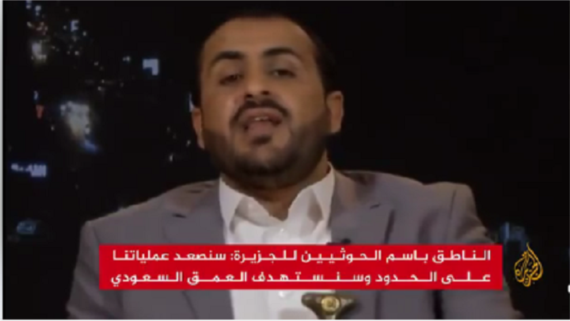 ناطق أنصار الله للجزيرة: أبو ظبي هدف لصواريخنا وسنصعد عملياتنا على الحدود وفي العمق السعودي