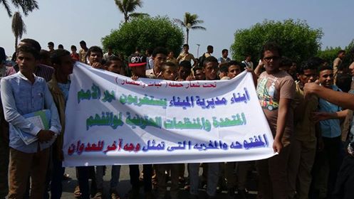 صور | وقفة احتجاجية لأبناء مديرية الميناء بالحديدة تنديدآ باستمرار العدوان