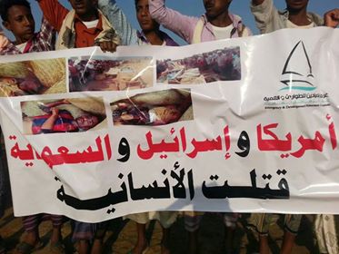بالصور | وقفة احتجاجية لأبناء مديرية اللحية بالحديدة للتنديد بجرائم العدوان والحصار