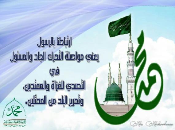 اقتداء وارتباط