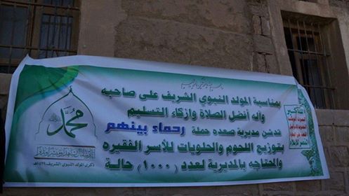 تدشين حملة رحماء بينهم بمديرية صعدة بمناسبة قدوم المولد النبوي