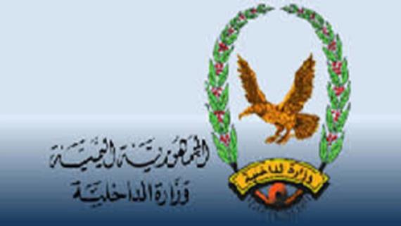 المتحدث الرسمي باسم وزارة الداخلية يثمن المواقف الوطنية لأبناء العبسية وحجور بمحافظة حجة