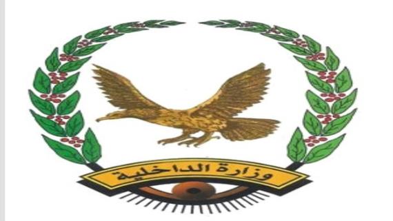 الداخلية تعلن عن ضبطها عددا من المتهمين في صنعاء وصعدة والجوف