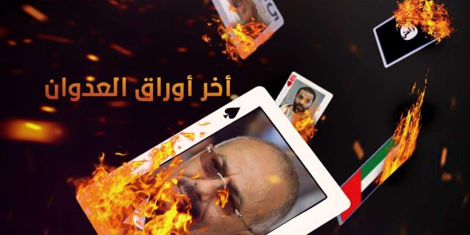 علي صالح.. طبيعة التحالف ونهاية المؤامرة!