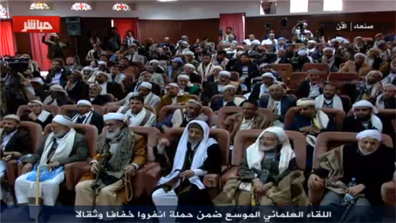 علماء اليمن يدعون للنفير في سبيل الله