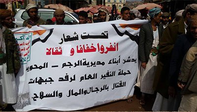 تدشين حملة النفير العام لمواجهة العدوان بمديرية الرجم بالمحويت
