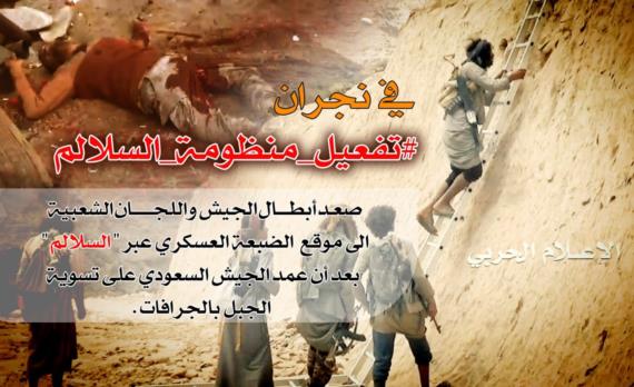 ذاتُ السَّلالِم