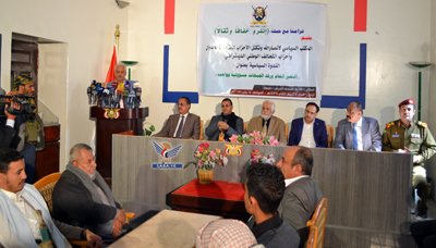 ندوة بصنعاء بعنوان '' النفير العام ورفد الجبهات واجب وطني''