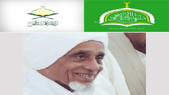 رابطة علماء اليمن وملتقى التصوف ينعيان العلامة بن علوي