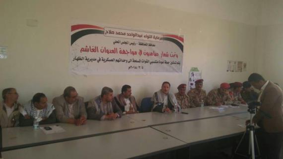 تدشين حملة التعبئة والحشد للقوات المسلحة بمديرية الظهار بإب