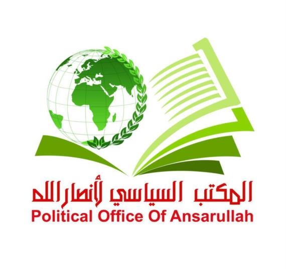 المكتب السياسي لأنصار الله يدين التفجيرات الإجرامية في العاصمة السورية دمشق