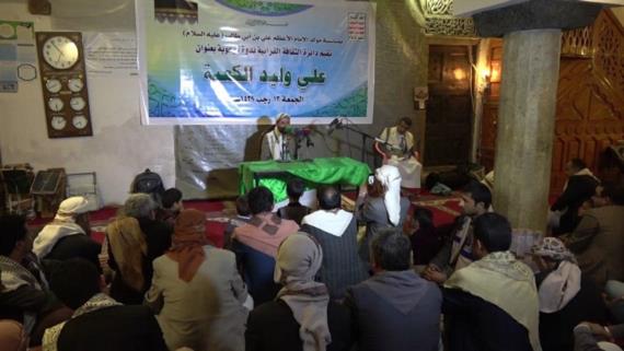ندوة توعوية لدائرة الثقافة القرآنية في الجامع الكبير بصنعاء