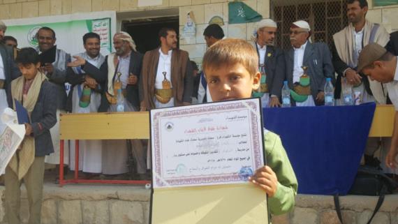 مؤسسة الشهداء تكرم أبناء الشهداء المتفوقين بمدارس مديرية صعدة
