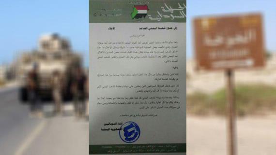 الجالية السودانية تدين جريمة المرتزق السوداني بحق الفتاة اليمنية